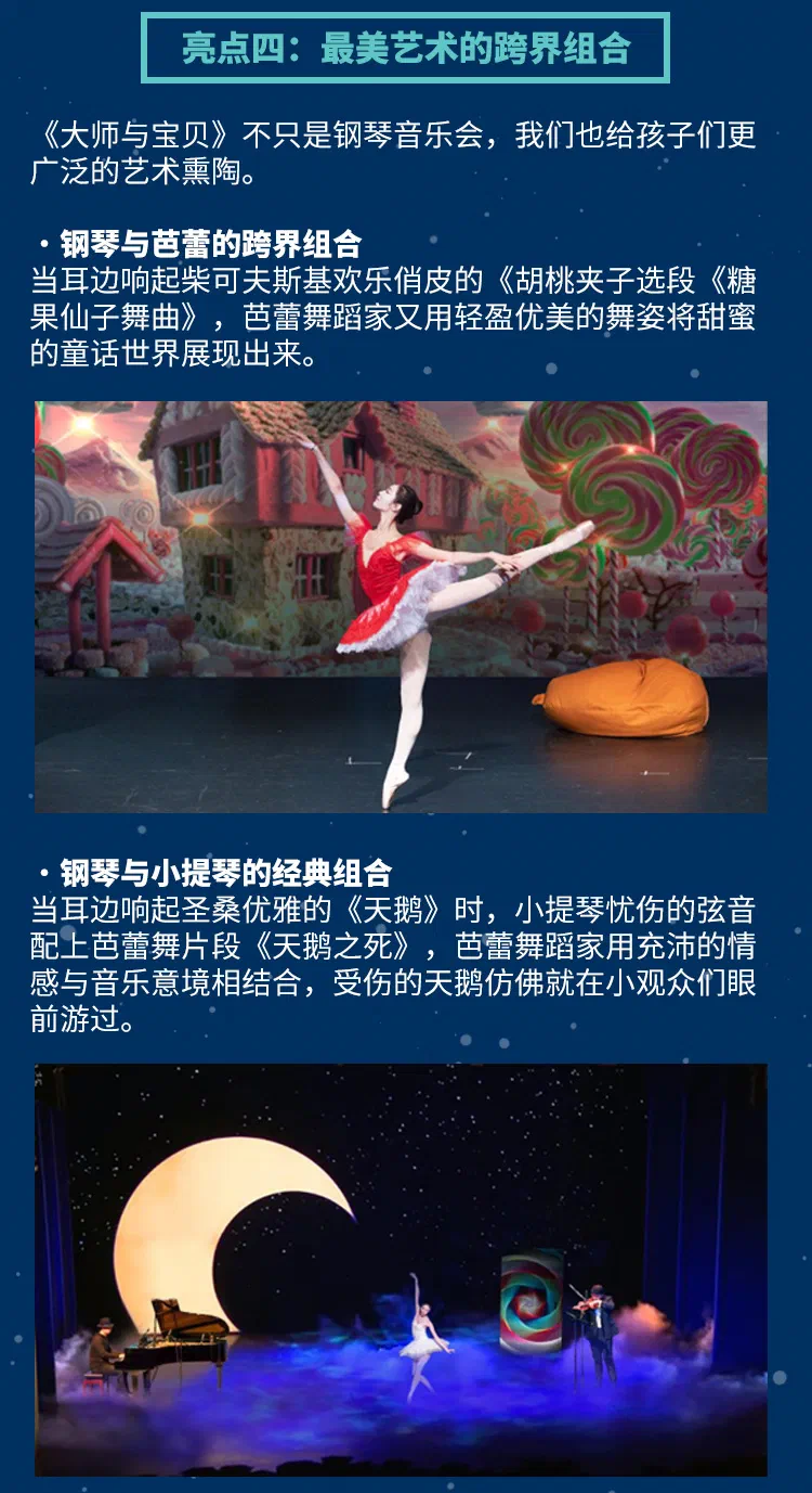 大师与宝贝长图_08