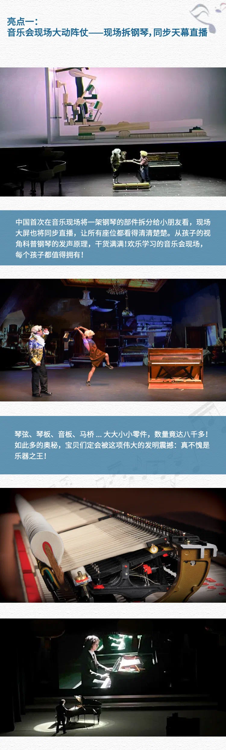 长图–拆钢琴1.0_03