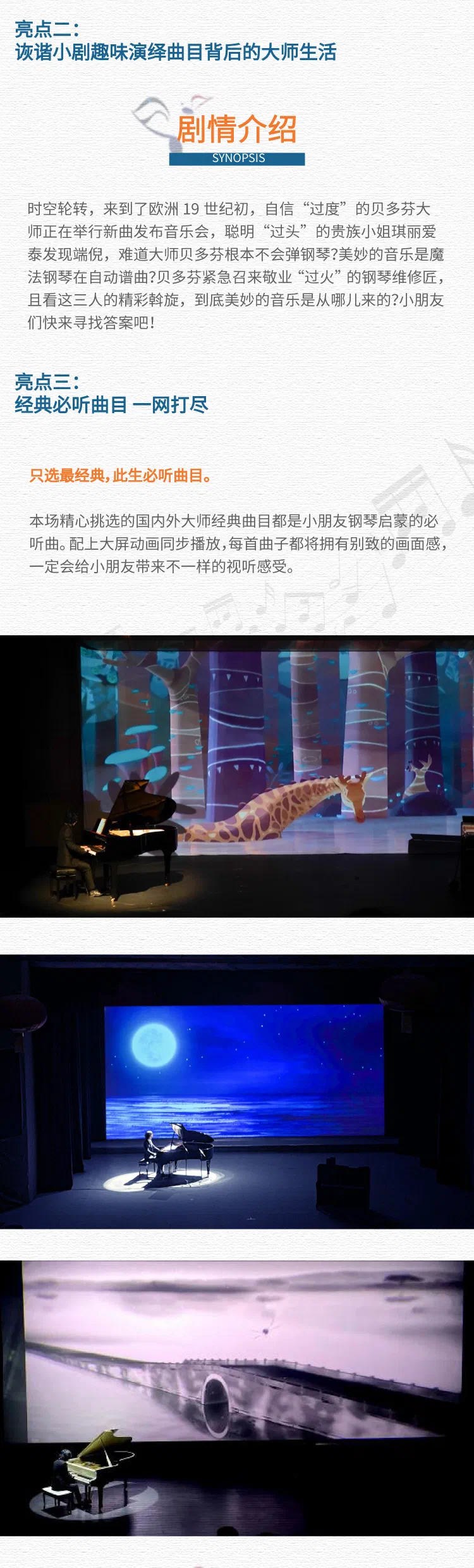 长图–拆钢琴1.0_04