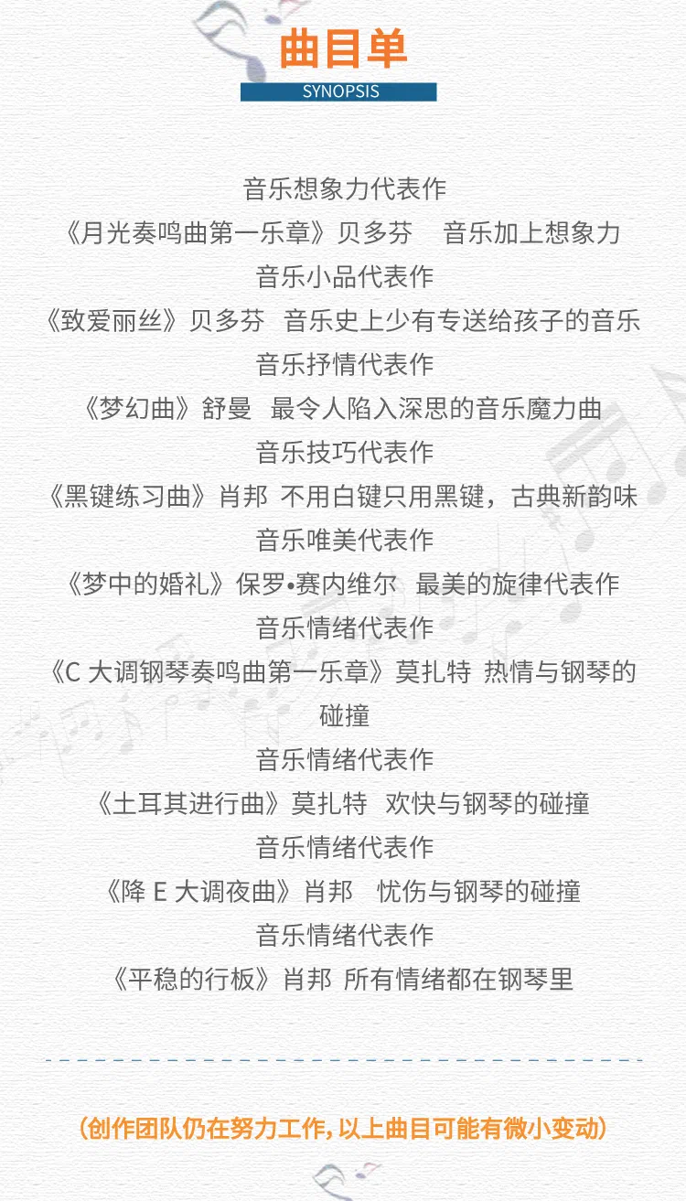 长图–拆钢琴1.0_05