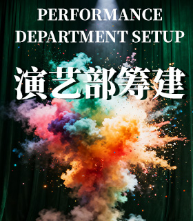 沉浸式戏剧